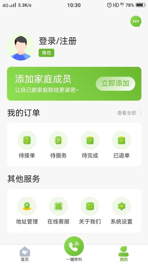 城发惠民宝app