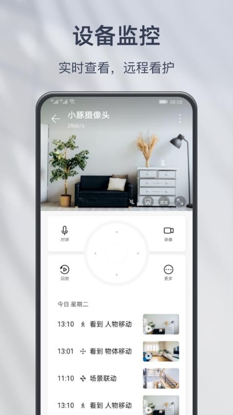 小豚云最新版