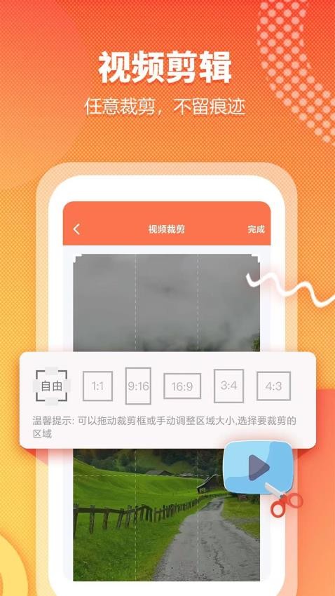 视频提取全能王手机版