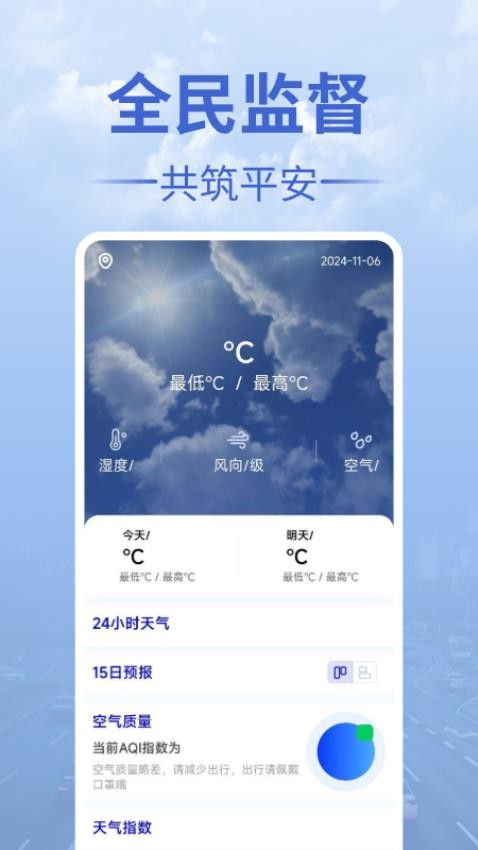 交通违法举报软件