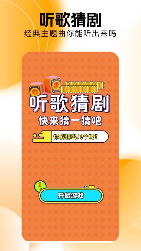 228猜剧手机版