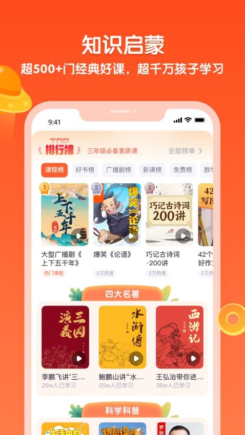 少年得到官方版