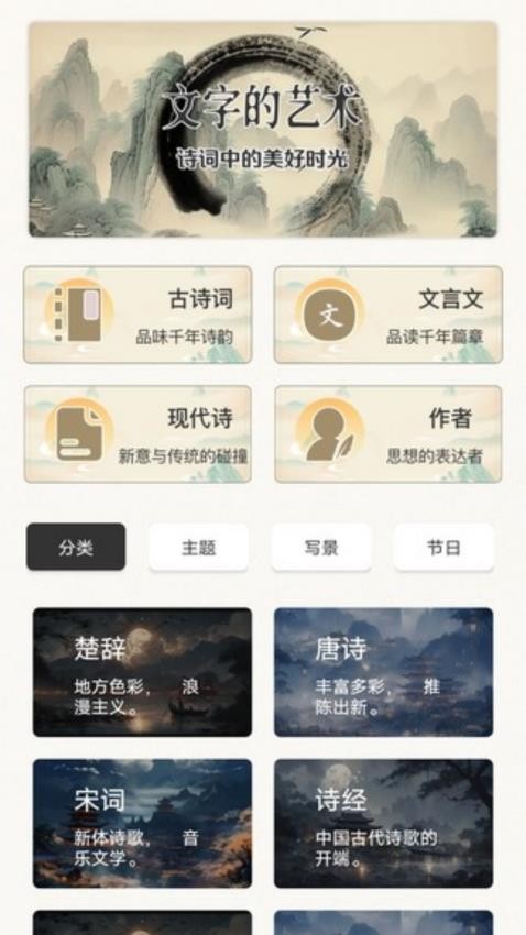 微读圣书官方版