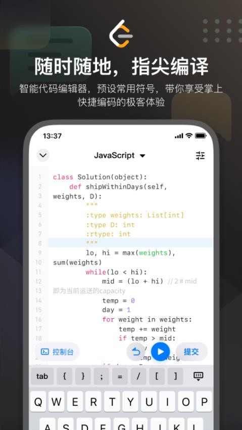 力扣 LeetCode官网版