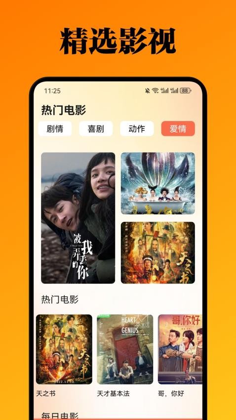 新米粒播放器最新版