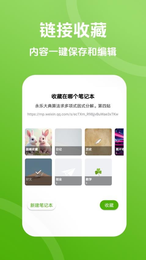 Pokar笔记免费版