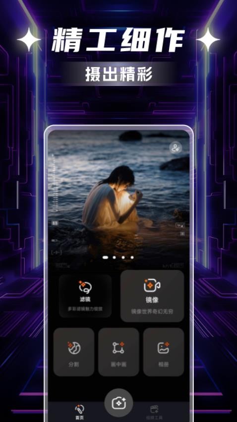 ProMoving专业摄像机免费版