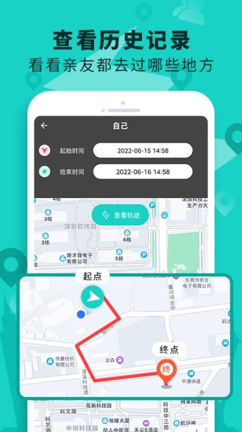 手机定位查找软件免费版