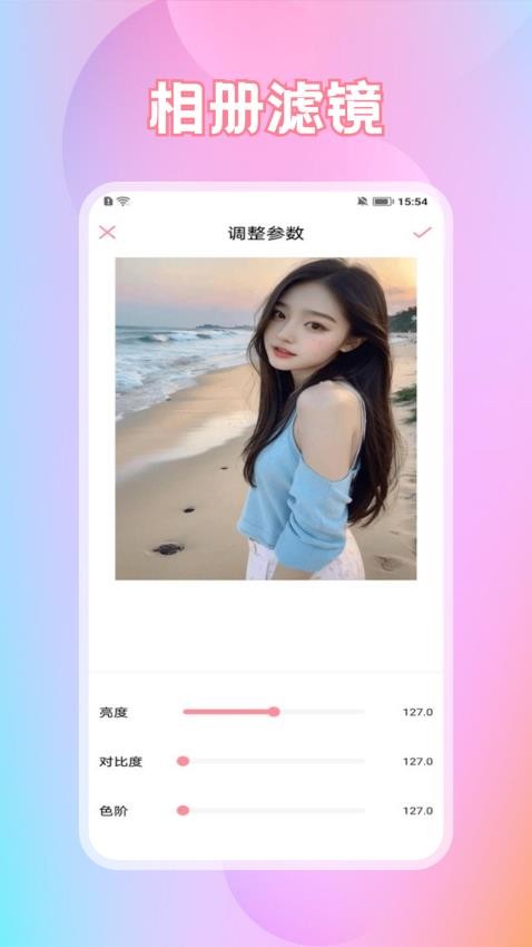 花儿相机app