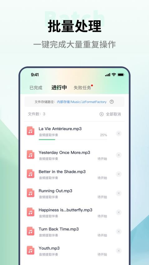 金舟格式工厂手机版
