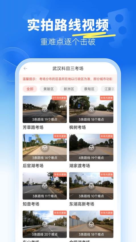 驾考宝典科目三最新版