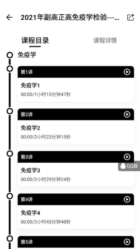 医考过官网版