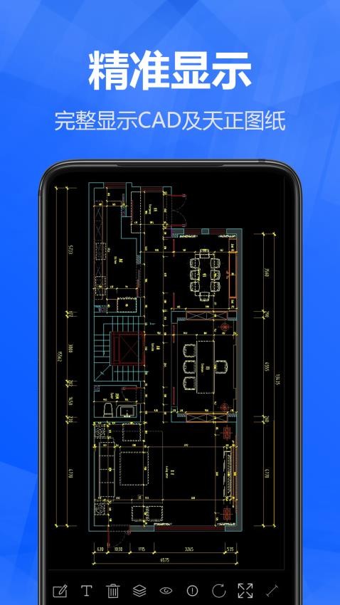 迷你CAD快速看图最新版