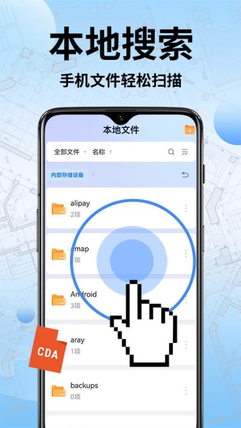 CAD图纸通免费版