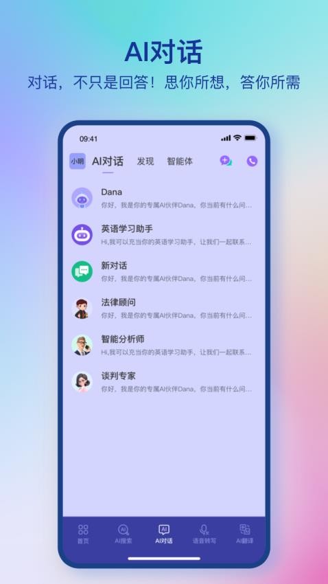 DanaID免费版