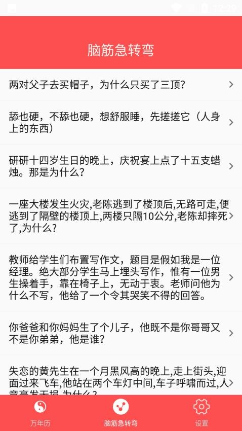 万年历老黄历日历最新版