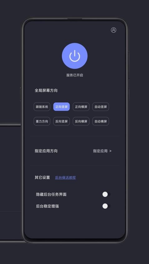光氪全局横屏免费版