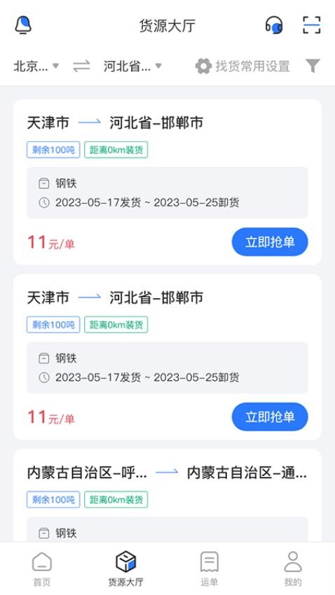 德天大宗新版本