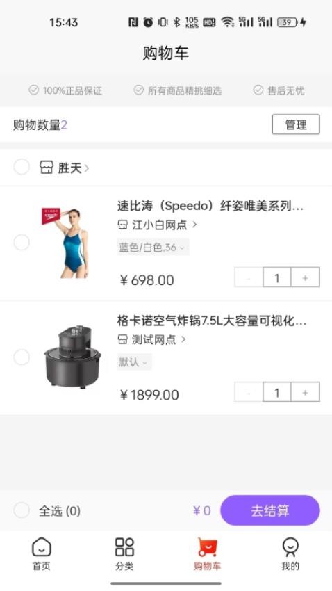 集品圈最新版