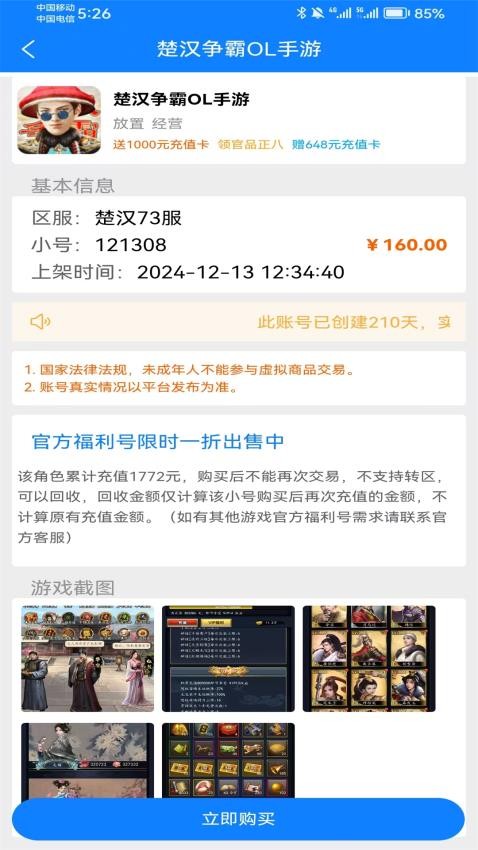 吾零游戏免费版