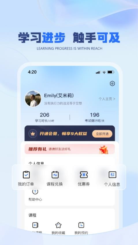 聚学U手机版
