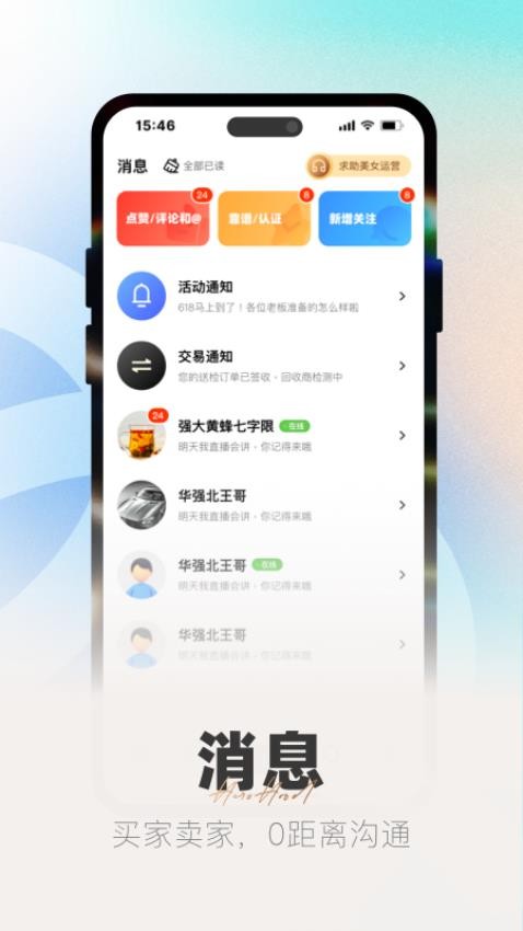 侠客汇官网版