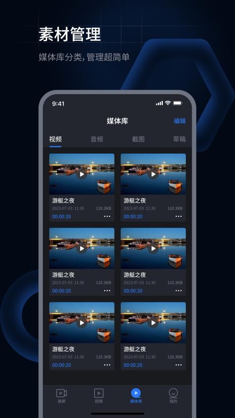 超级兔子录屏软件