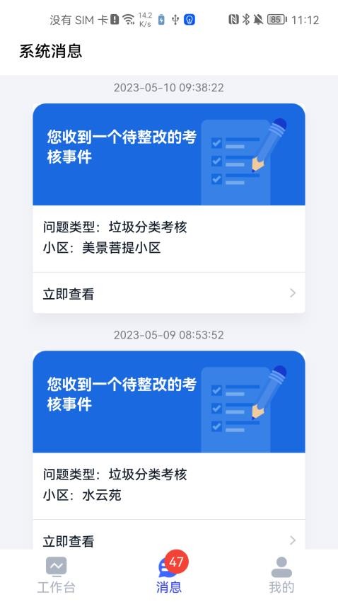 青山云助手最新版