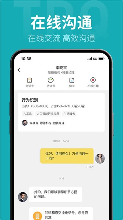 投融桥app