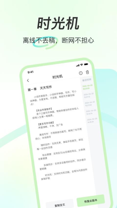 天天写作官方版