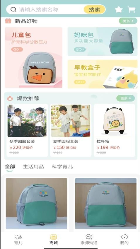 深业幸福家官方版