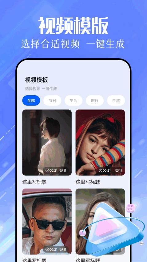 色蜂视频手机版