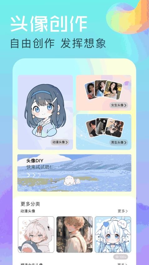 个性壁纸大全最新版