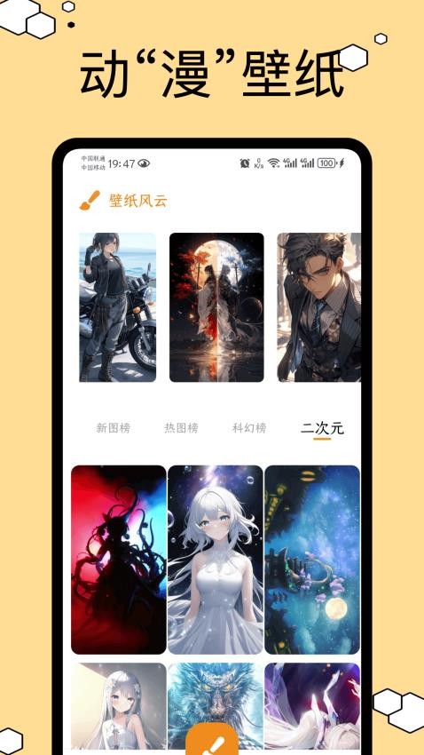漫生活手机版