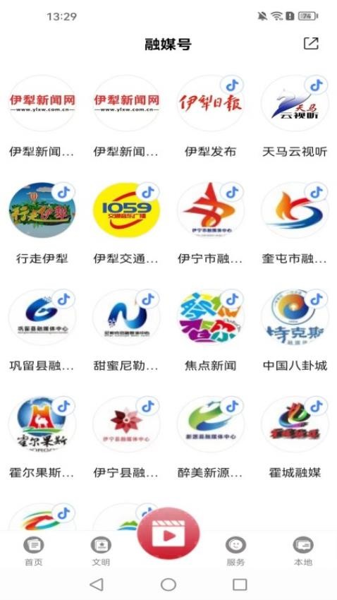 美丽伊犁客户端