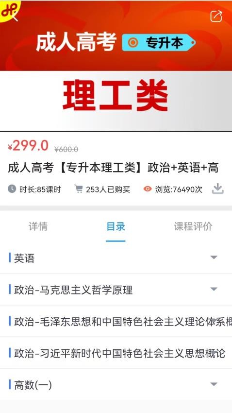 菁睿职教官方版