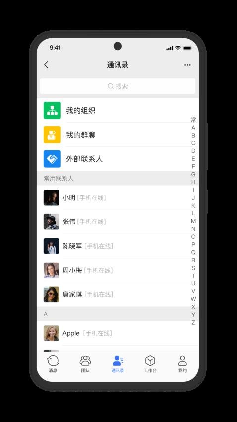 推推app