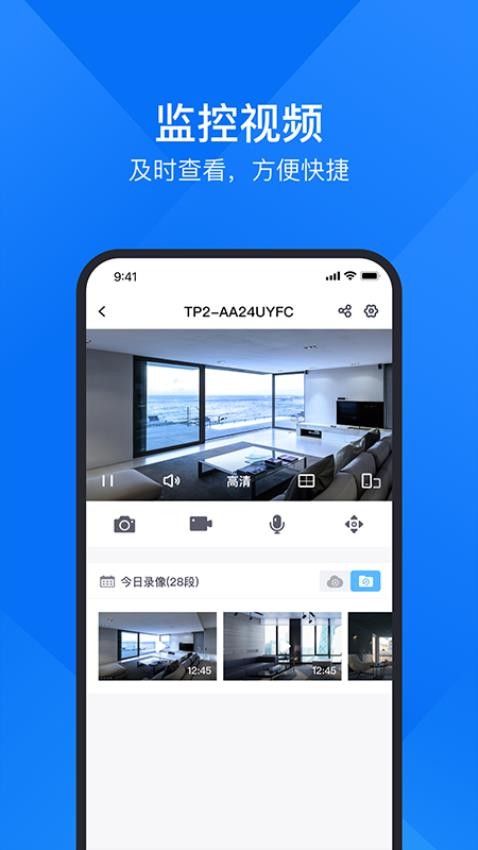 云视通官方版