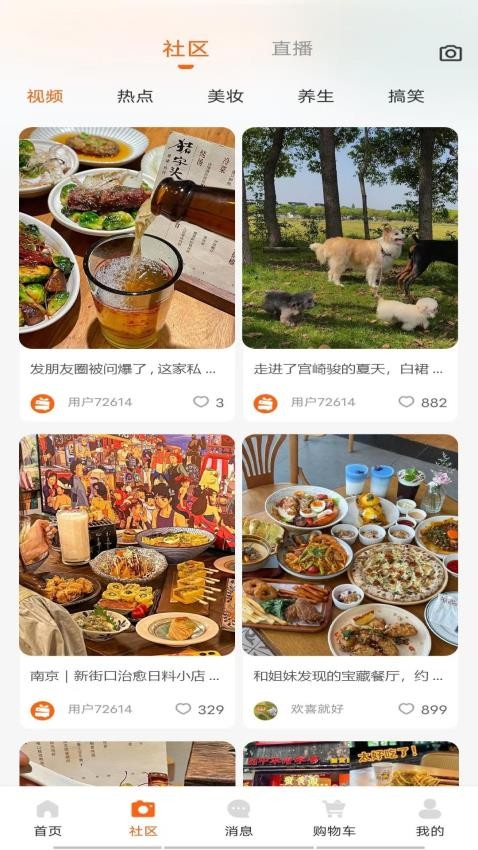 淘星妍app