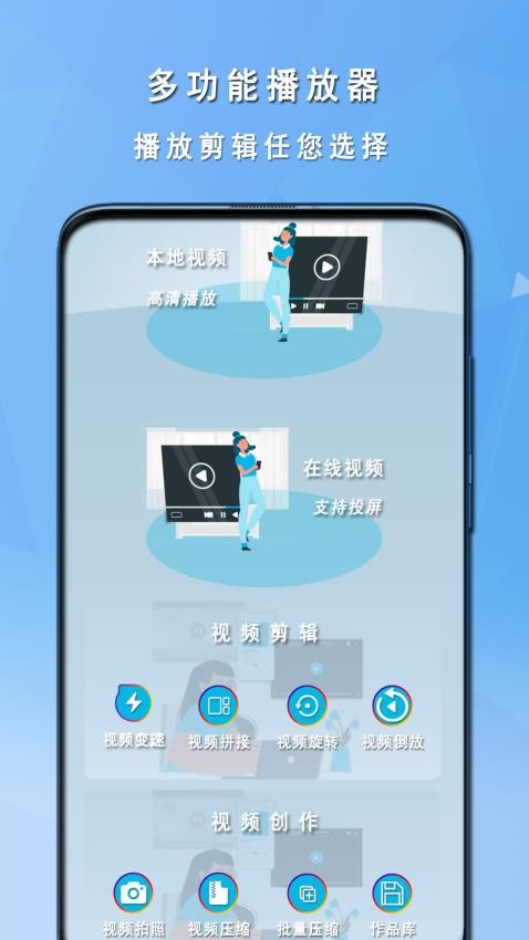 影音播放器免无广告版