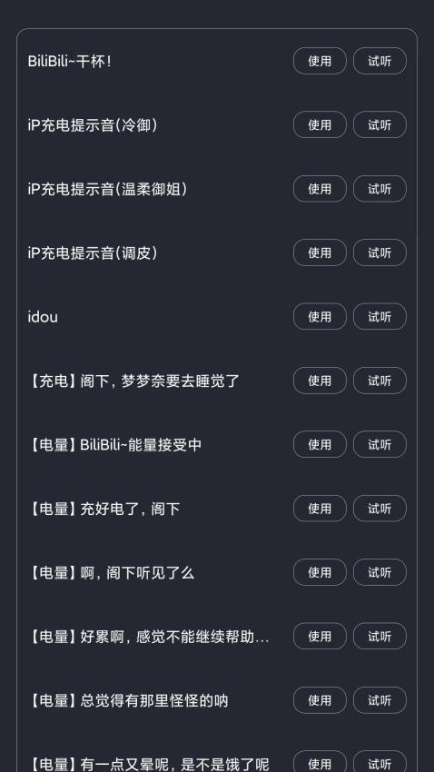 光氪充电提示音最新版