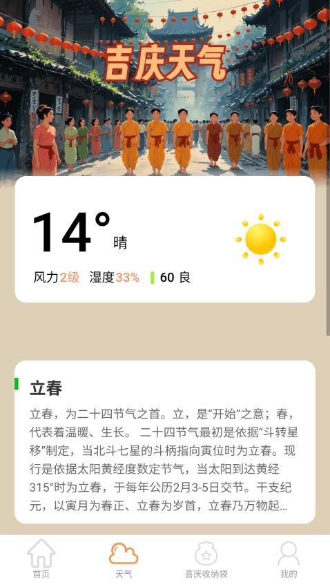 吉庆充电最新版