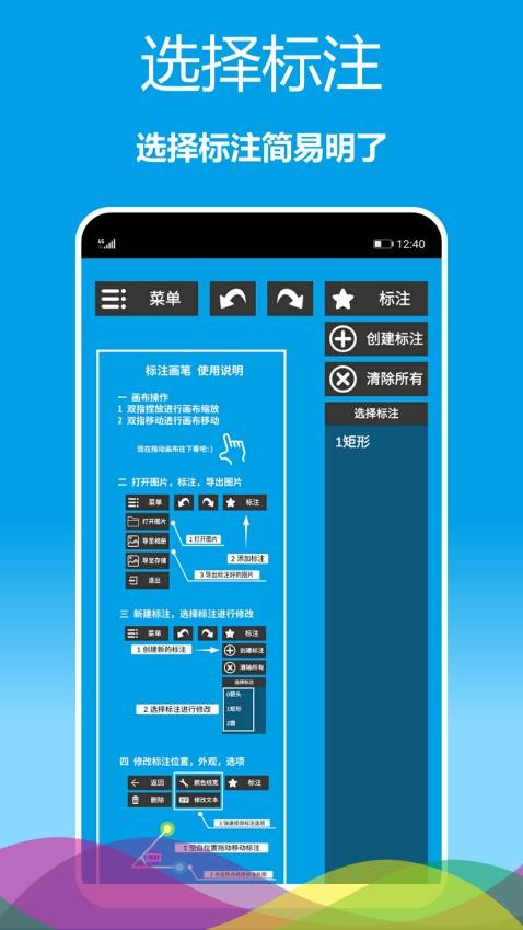 标注画笔软件