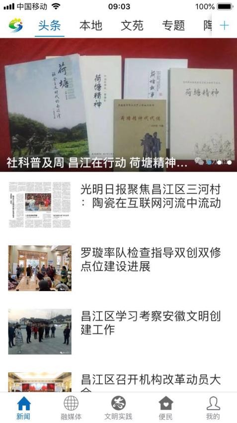 秀美昌江最新版
