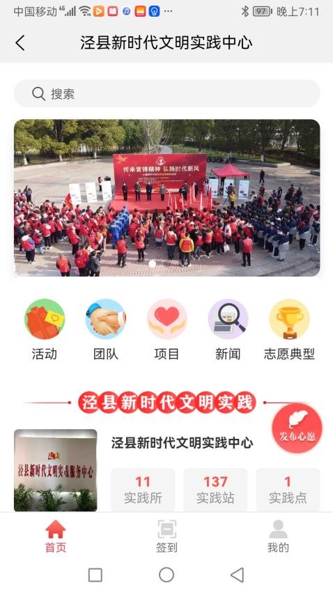 我的泾县最新版