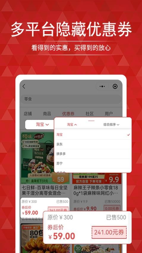 搜店网官方版