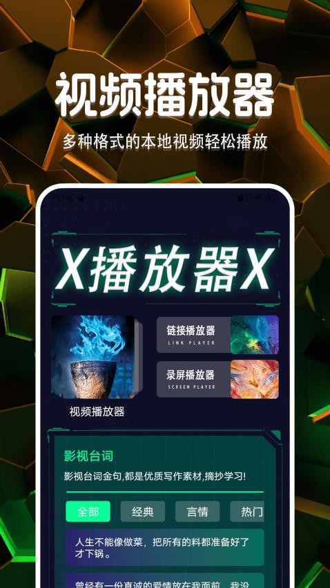 大渔影视播放器最新版