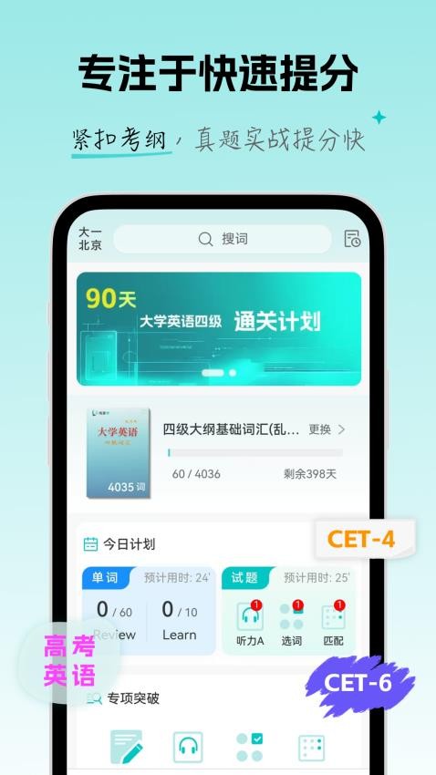 场景学手机版