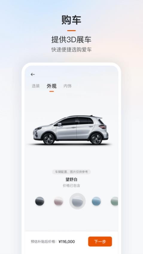 云度app