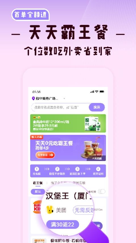 巨象优惠最新版